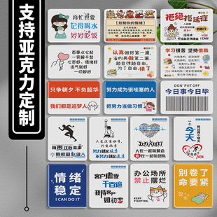 亚克力定制励志自律奋斗进步坚持不懈好好吃饭海报酒店办公室公司