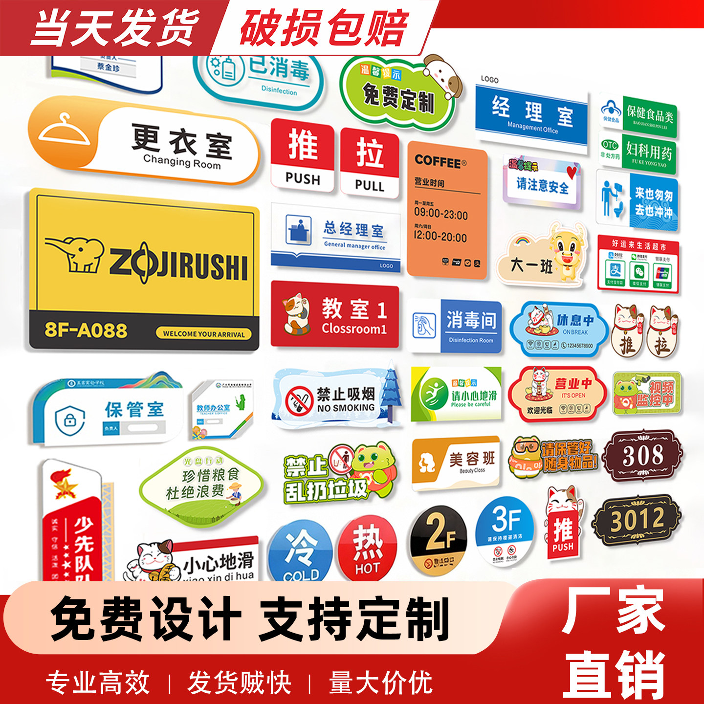 亚克力定制标识牌uv门头办公室门牌广告牌标志牌定做展示立牌挂牌,橡塑材料及制品,亚克力/有机玻璃,淘宝优惠券,粉丝福利购,淘宝优惠卷