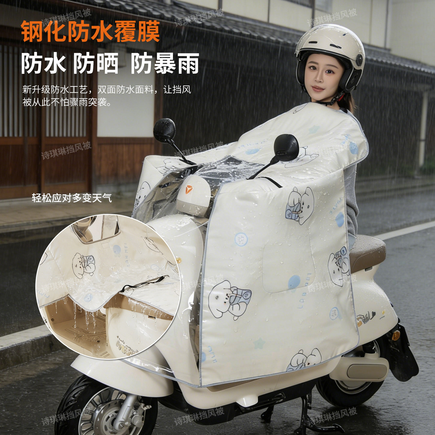 防水连体一体坐垫停车收纳大口袋遮阳斗篷防雨罩电动车夏季防晒被