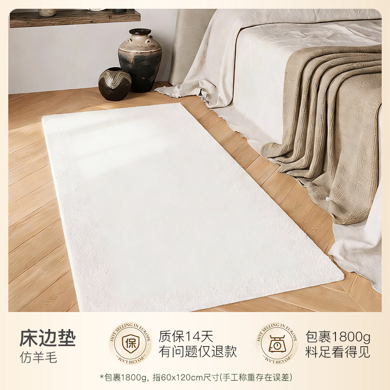 奶油仿羊绒加厚床边垫柔软加大款