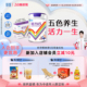 贝特佳颐选旗舰店乐蓓初活力V5 送礼 5色果蔬中老年奶粉700g罐装