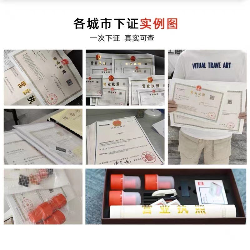 铁岭市铁岭县个体户注销营业执照代办企业异常公司注册电商执照