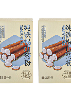 盒补补 纯铁棍山药粉 (15g*15)*2怀山药早餐快手速食懒人餐