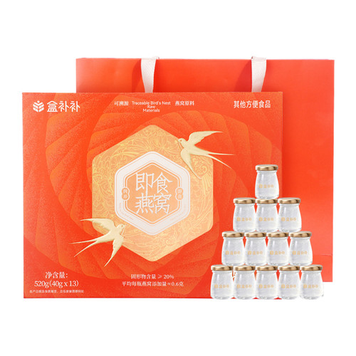 盒补补 即食燕窝 40g*13罐