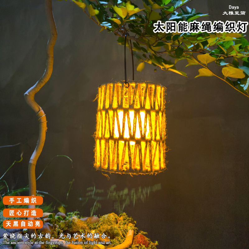 【太阳能+USB】创意藤编灯创意竹编庭院氛围花园户外装饰中式
