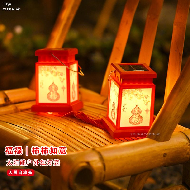 新中式太阳能柿柿如意水墨画宫灯