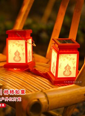 太阳能红灯笼新中式复古小宫灯新年户外庭院露台布置装饰吊灯2025