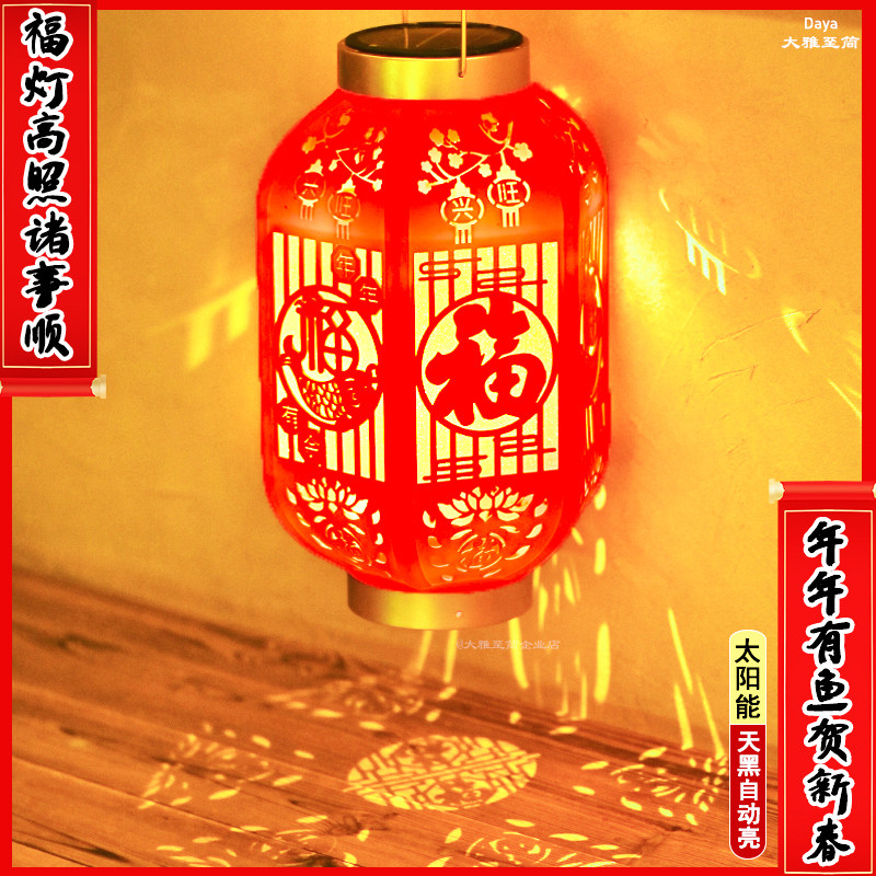 太阳能红灯笼新款2025新中式户外阳台庭院大门装饰