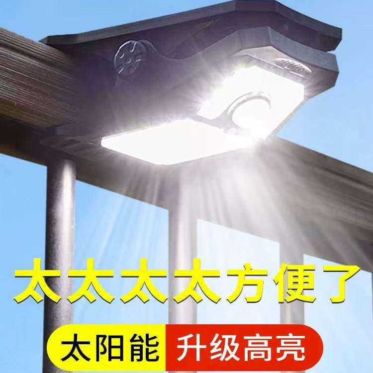 太阳能夹子灯照明灯人体感应高亮度户外庭院灯便携阳台花园壁灯