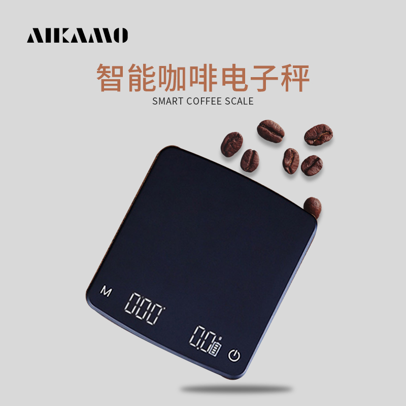 Aikamo手冲咖啡秤智能厨房电子秤意式咖啡烘培usb充电水滴计时秤