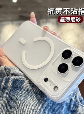 适用苹果17promax机壳新款iphoneair磁吸16pm高级感i15pus超薄16全包pm防摔15透明14白色13磨砂12小众11防滑