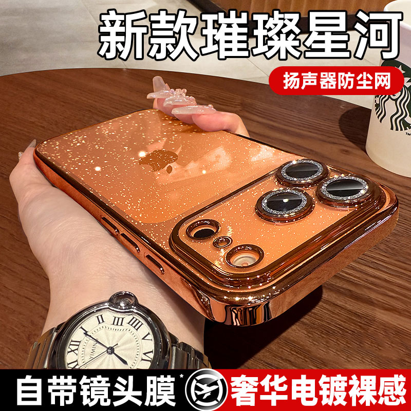 星宇橙闪粉适用苹果17promax手机壳新款16pro高级感15透明14plus带镜头膜13简约12小众女17pm全包Air保护套