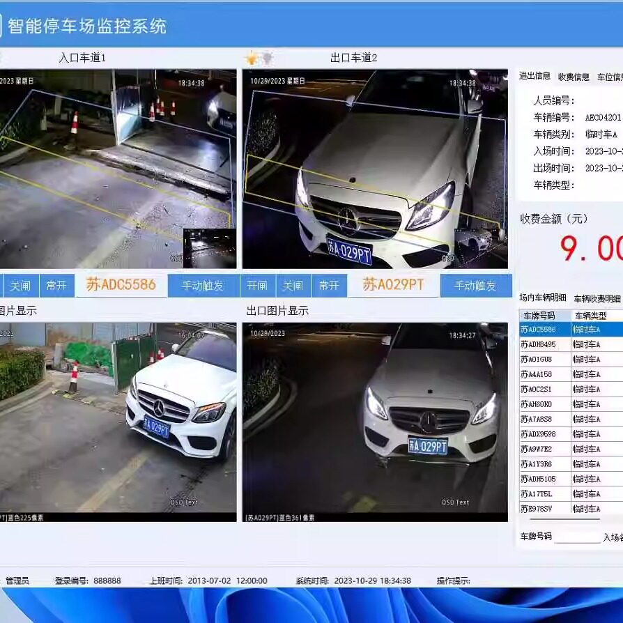 赛菲姆T16车牌识别停车软件1206起落杆闸系统新能源升级远程调试
