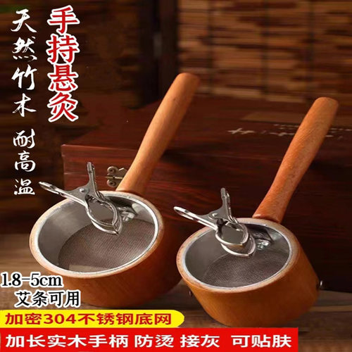 手持艾灸支架手拿悬灸器具竹制大艾条艾灸盒家用防烫艾灸工具全身