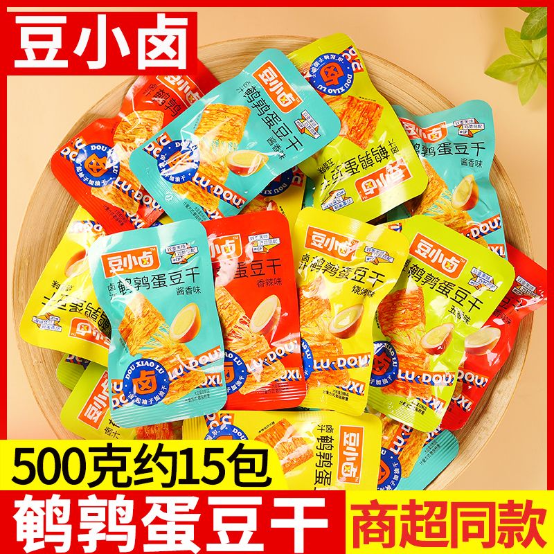 豆小卤鹌鹑蛋豆干整箱小包装五香素肉解馋豆腐干小零食麻辣味多味