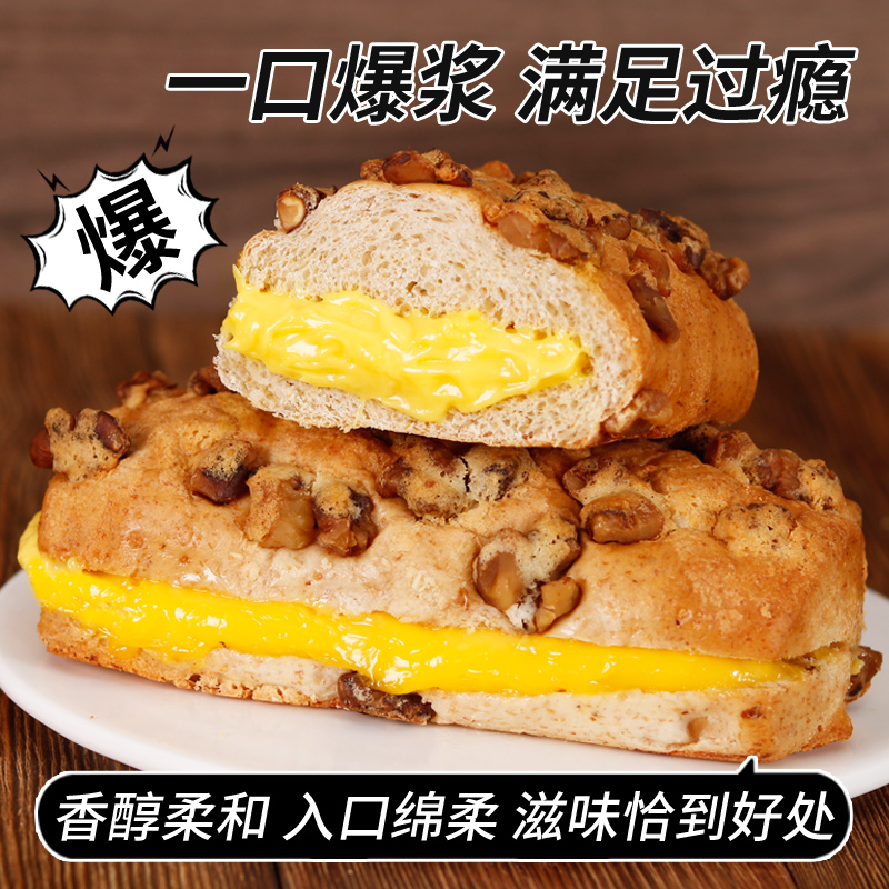 核桃马里奥面包手撕面包早餐代餐