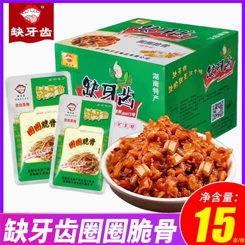 缺牙齿香辣圈圈脆骨猪软骨小吃下酒菜脆骨鱼仔素牛肚湖南特产零食