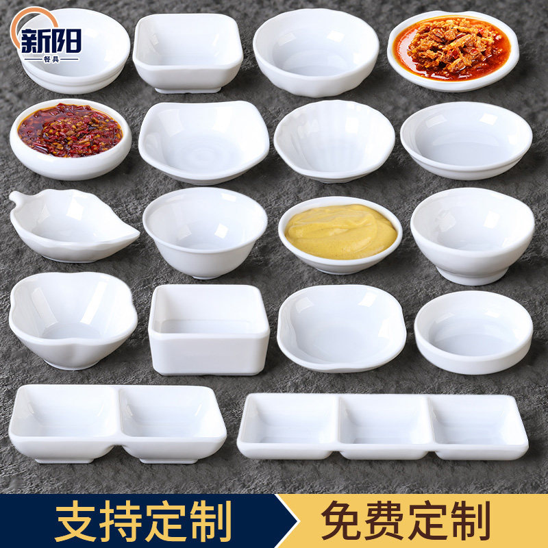 A8密胺烤肉味碟商用火锅料碟蘸料盘子餐厅小料酱油泡菜碟咸菜碟子,餐饮具,碟,淘宝优惠券,粉丝福利购,淘宝优惠卷