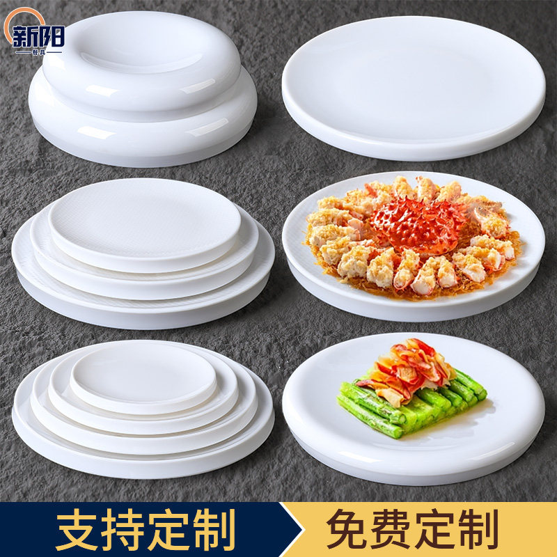 A8密胺仿瓷餐具圆形盘子商用酒店海鲜盘饭店餐厅盖浇饭盘加厚平盘,餐饮具,盘,淘宝优惠券,粉丝福利购,淘宝优惠卷