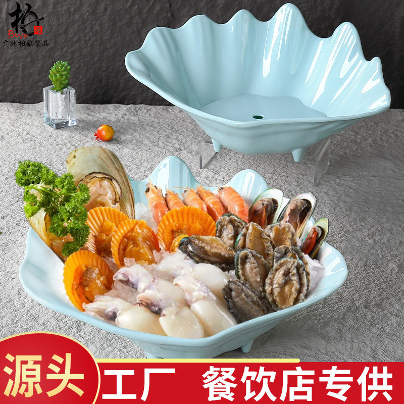 A8密胺酒店海鲜贝壳刺身干冰盘子专用艺术餐具鱼生装饰三文鱼摆盘,餐饮具,盘,淘宝优惠券,粉丝福利购,淘宝优惠卷