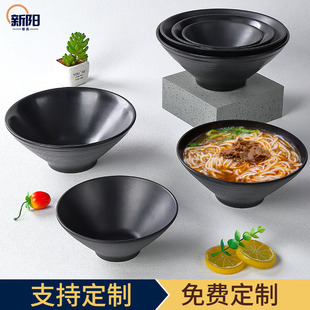 斗笠碗拉面碗面馆专用碗塑料密胺餐具麻辣烫大碗螺蛳粉碗商用汤碗