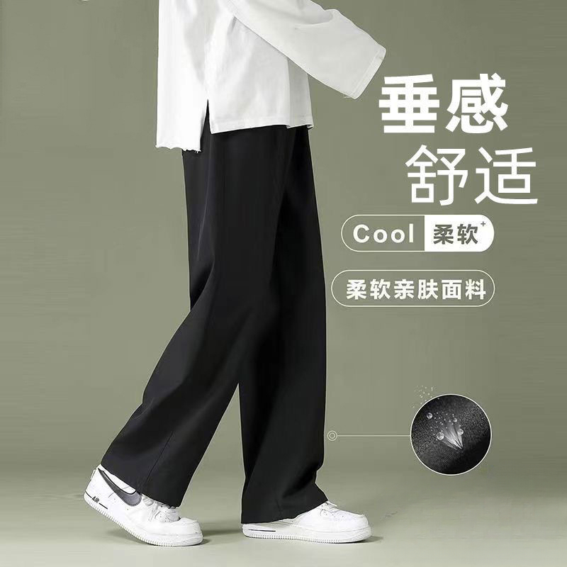 凉感冰丝裤男士夏季薄款裤子休闲长裤男生垂感西裤直筒宽透气