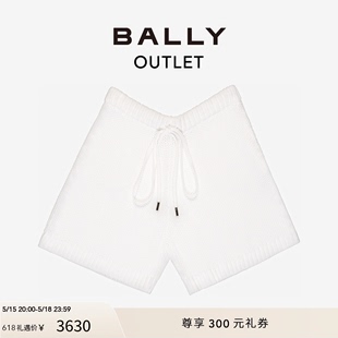 BALLY 巴利女士白色针织短裤 618预先尊享 6303910