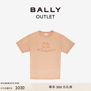 BALLY 巴利男士 官方正品 粉色植物染色棉质T恤6300926