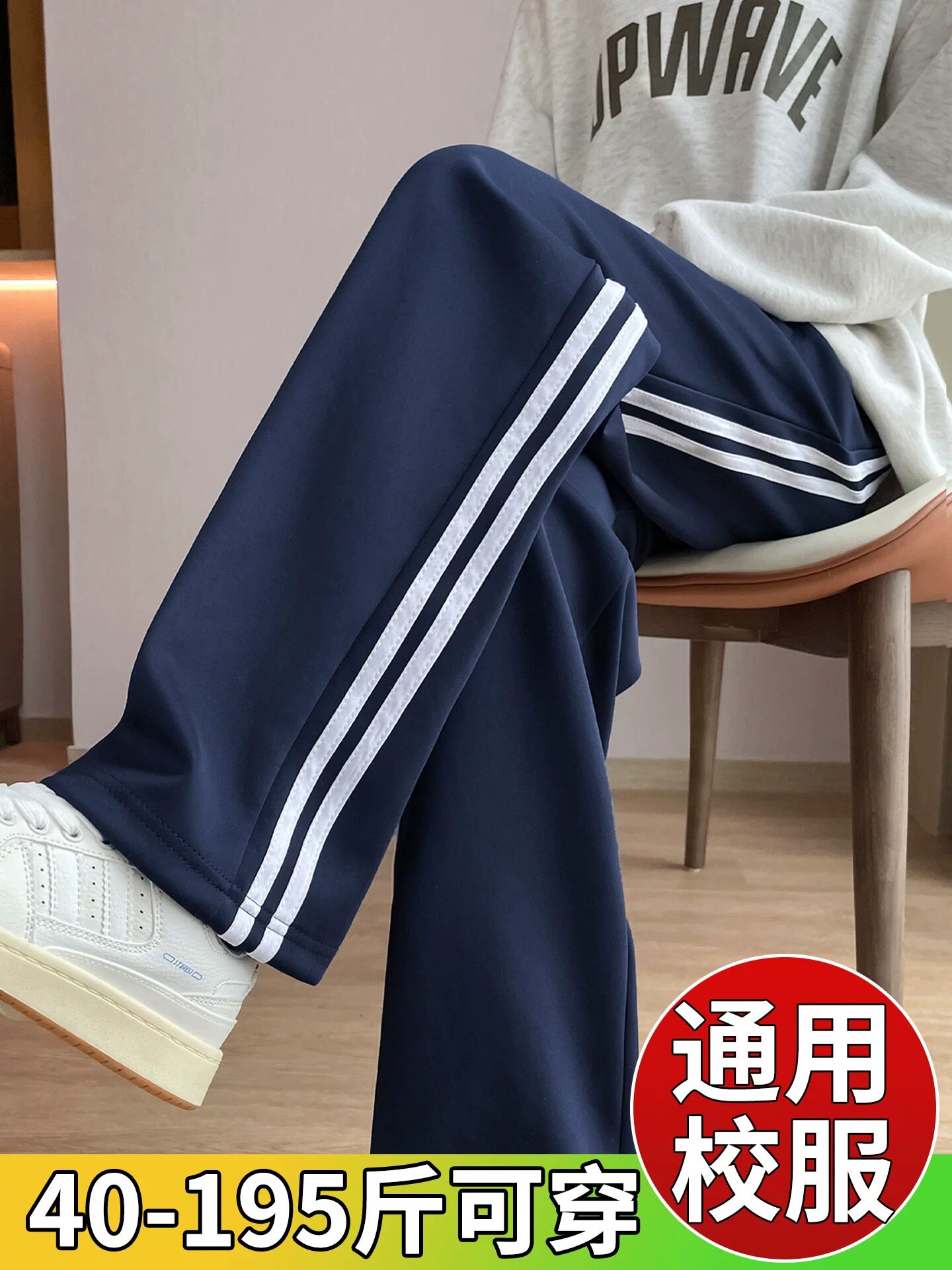 春秋夏季两条杠校服裤子黑色藏蓝色双白条中小学校裤直筒宽松大码