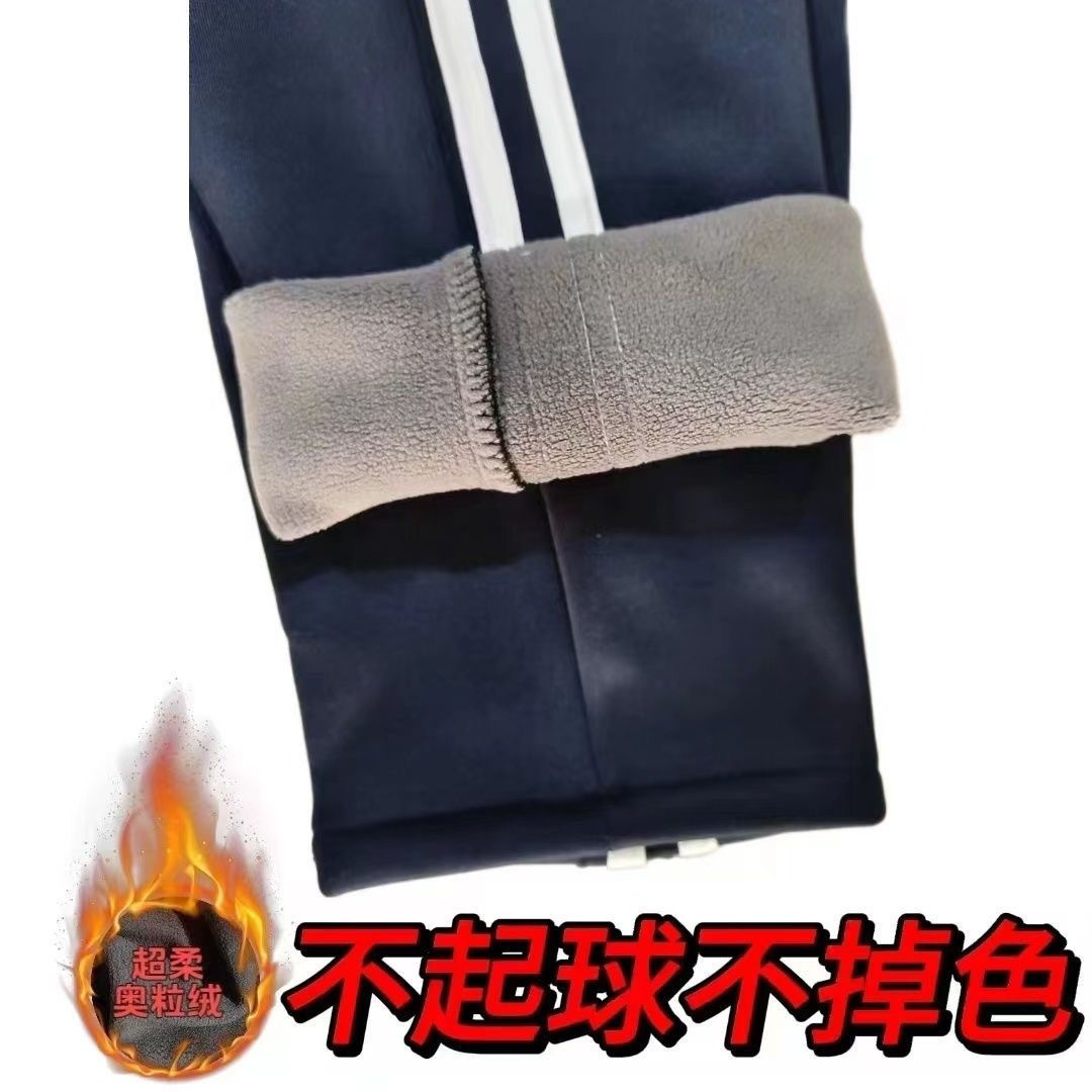 【高品质奥粒绒】校服裤子藏青色秋冬加绒初高中小学生男女两条杠