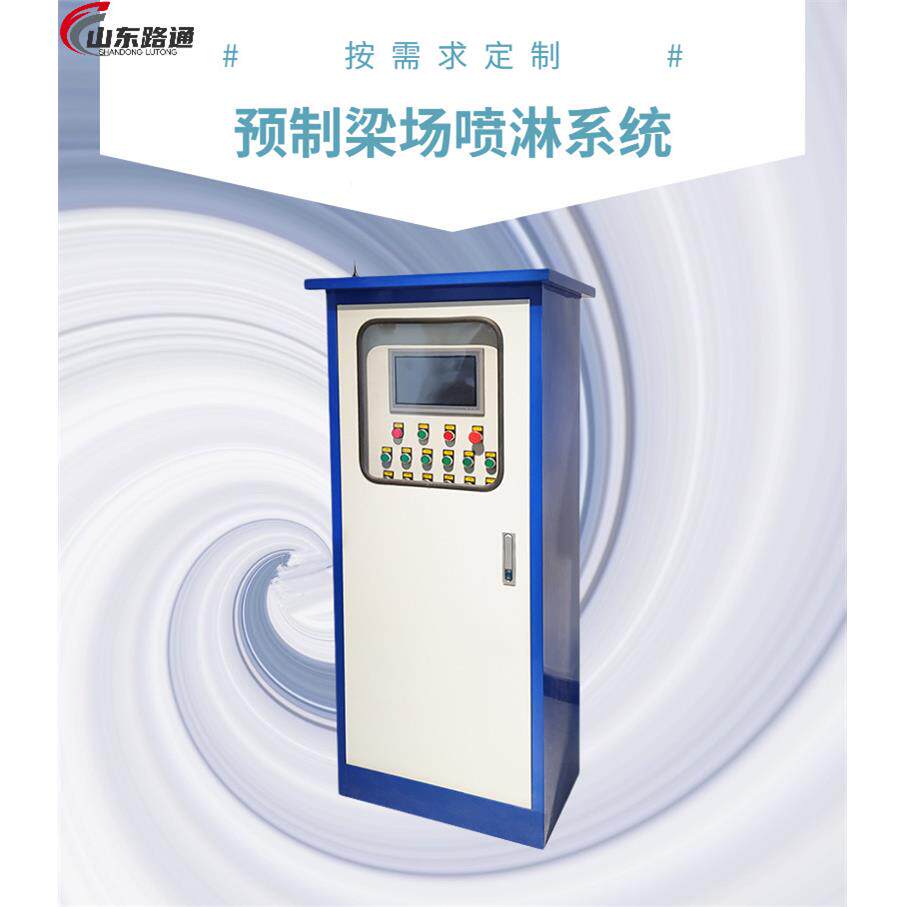 箱梁台座循环式喷淋养护系统预制梁场自动喷淋养生装置