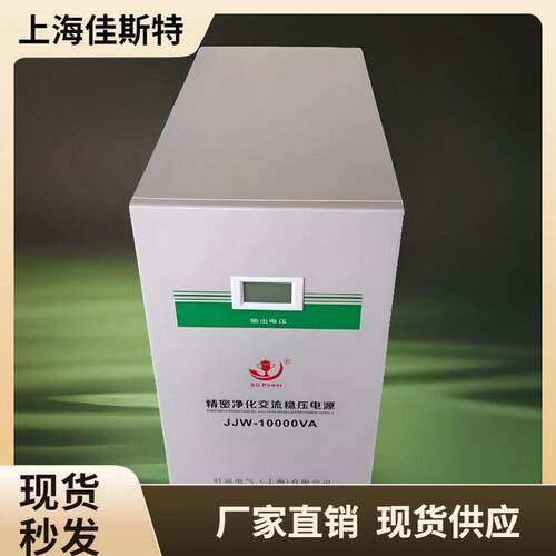 湖南相全自动家用冰箱空调稳压电源220v精度5k智能交流稳