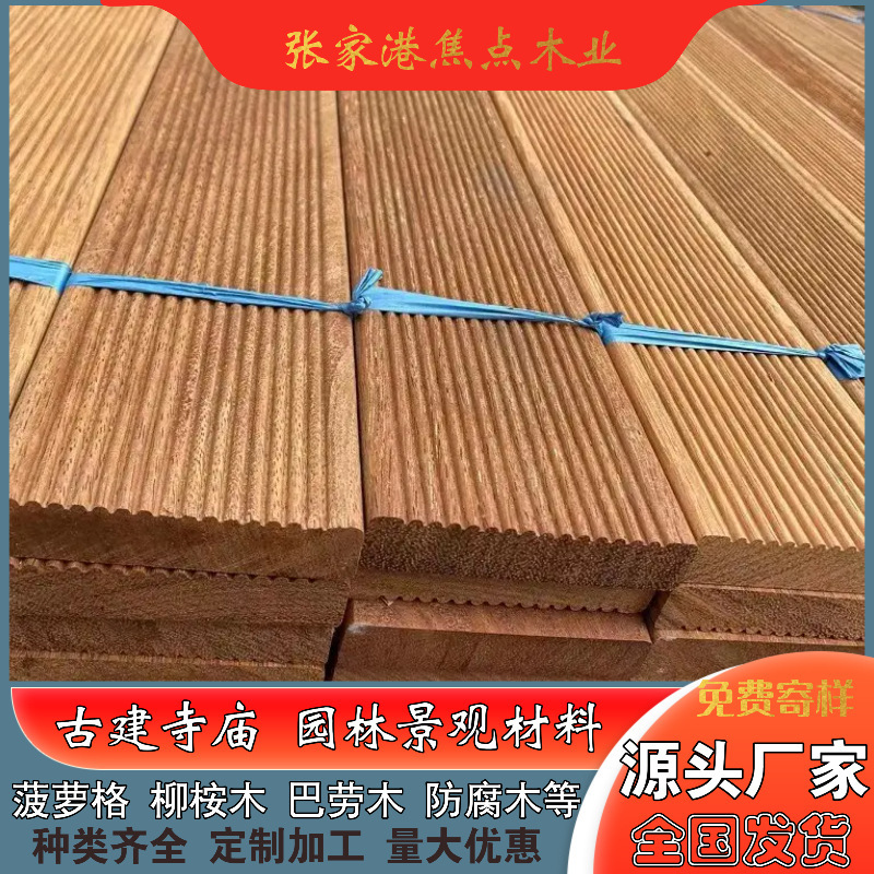 厂家直销 南美菠萝格地板 长廊料 大比马立柱 防腐木楼梯踏步