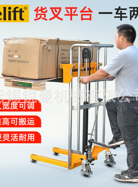 轻型手动液压堆高车小型脚踩装卸叉车手动液压升高车PJ4120搬运车