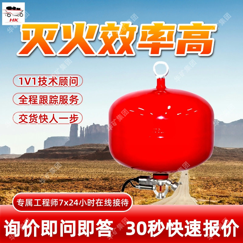 响应快干粉灭火装置 FZX-ACT5.5/1.5-QY矿用区域自动干粉灭火装置