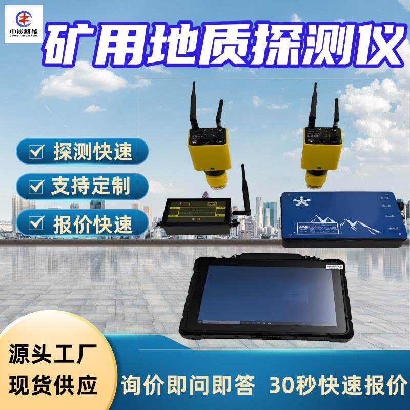 DTC1600矿用地质探测仪远程升级探测距离远煤矿用地质探测仪