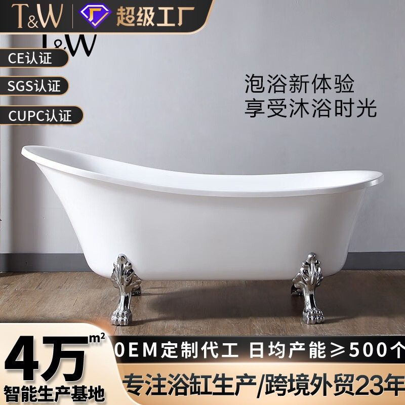 复古贵妃独立式亚克力浴缸家用仿古带脚架浴盆跨境外贸厂家直销