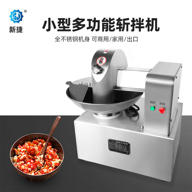 广州餐饮设备厂家 多功能斩拌机切菜机 各类斩拌机系列