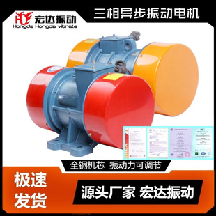 ZG440惯性振动器 宏达优质振动电机厂家 2.2KW