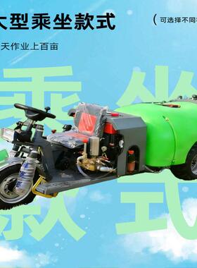 300CC400CC500CC容量打机座驾式喷雾机果园喷弥雾机