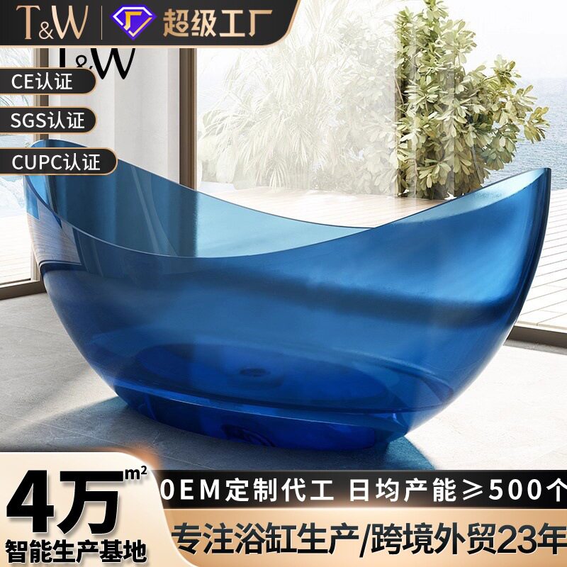月亮形透明树脂浴缸酒店民宿家用彩色水浴盆跨境外贸出口工厂直销