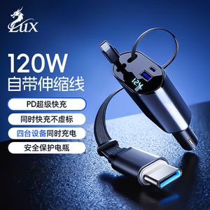 2025新款车载充电器超级快充快速充点烟器充电头转换头车充拖二