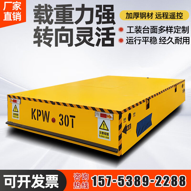 电动无轨地平车5/10吨工厂货物搬运车遥控蓄电池万向轮平板运输车,搬运/仓储/物流设备,其他起重搬运设备,淘宝优惠券,粉丝福利购,淘宝优惠卷