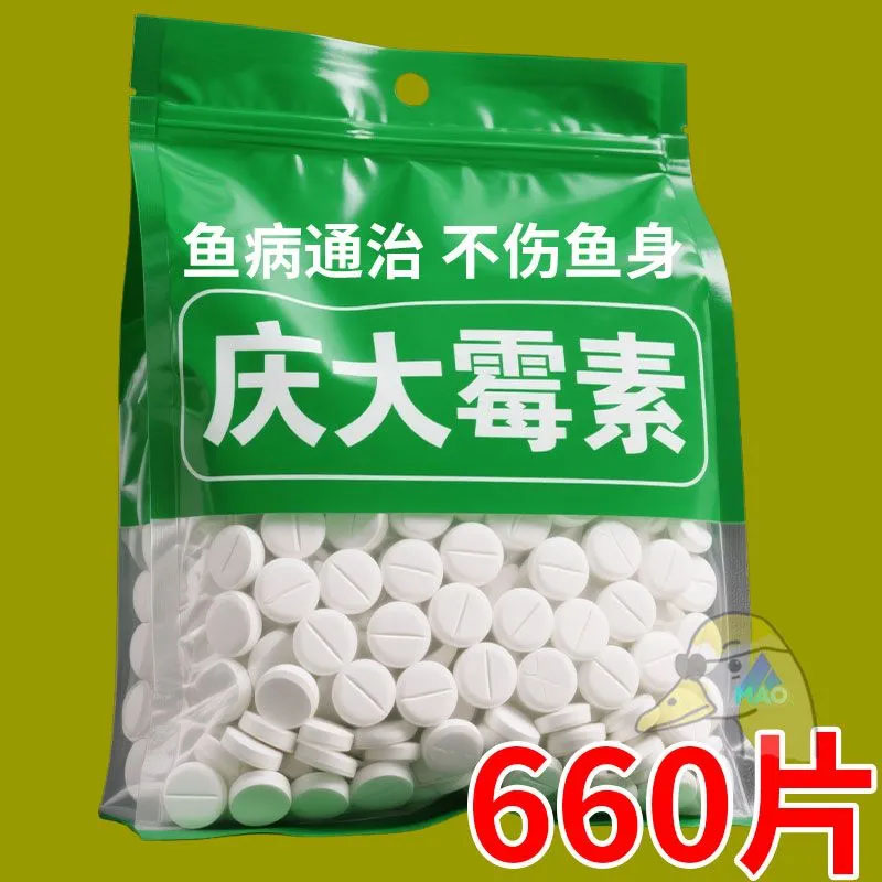 庆大霉素护鱼片水族鱼缸专用改善趴缸温和护鱼恢复活力水质稳定剂