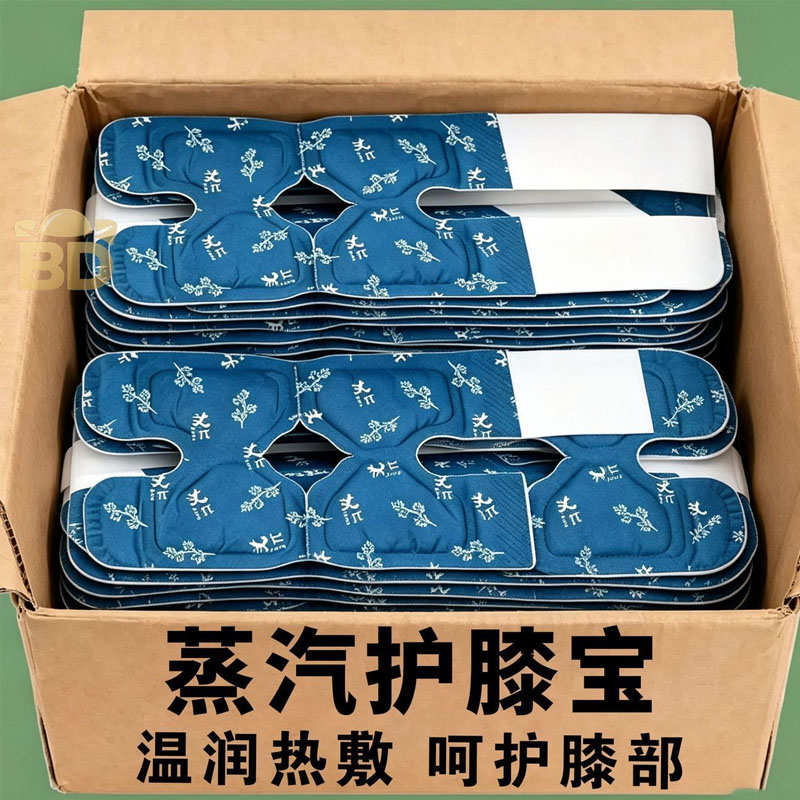蒸汽护膝宝四季通用暖宫驱寒保暖神器呵护膝盖舒适贴敷热敷神器