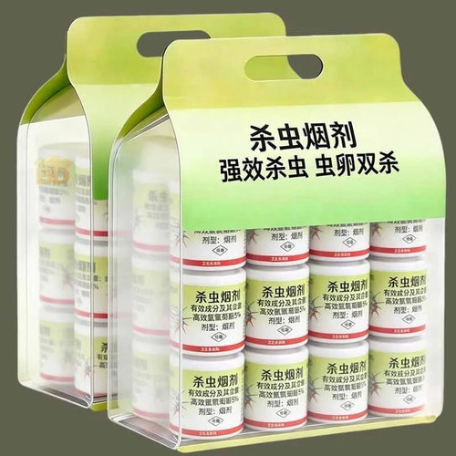 杀虫烟剂杀虫烟雾灭蚊蟑螂跳蚤