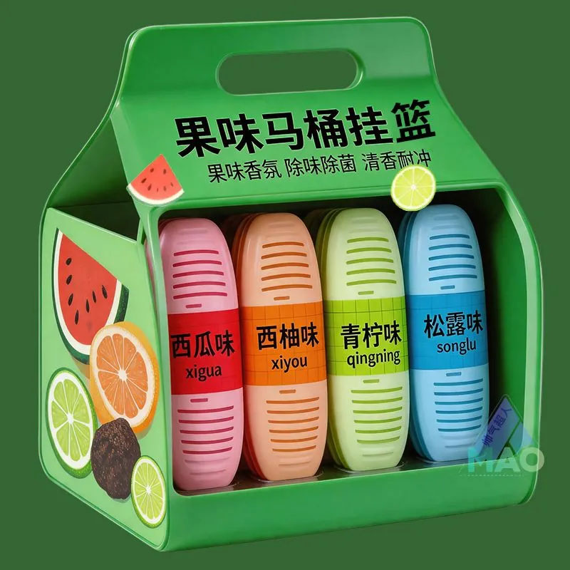 香氛家用马桶挂篮厕所留香除臭悬挂式除味洁厕宝洁厕挂篮自动洁厕