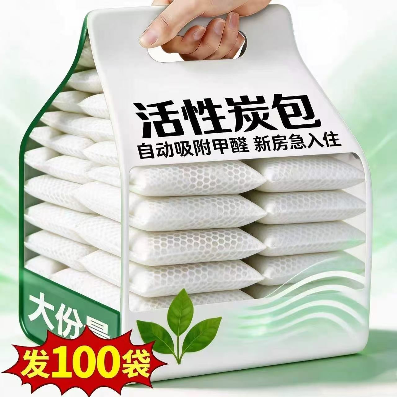 新房除甲醛竹炭包高效活性炭包家用装修吸清除剂新车去味碳包