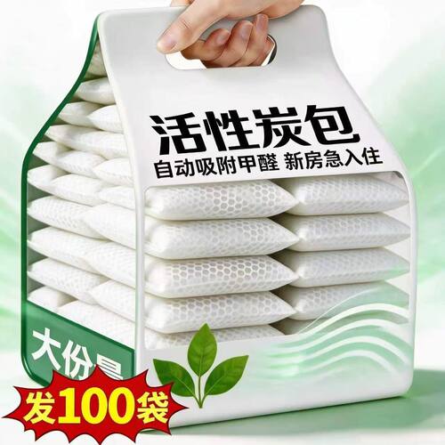 新房除甲醛竹炭包高效活性炭包家用装修吸清除剂新车去味碳包