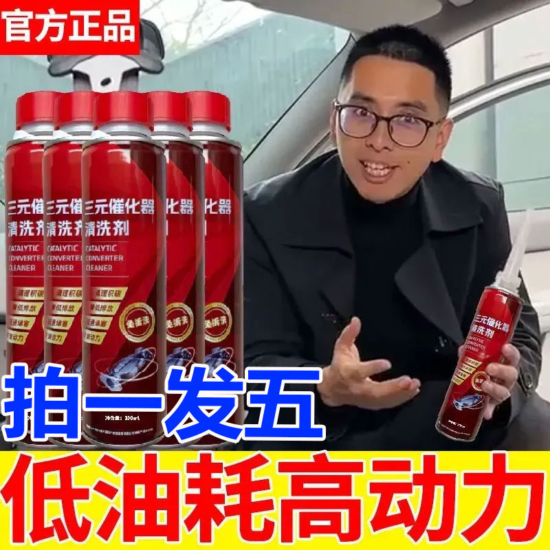 阿科推荐三元催化清洗剂清理汽车清洗剂/养护剂